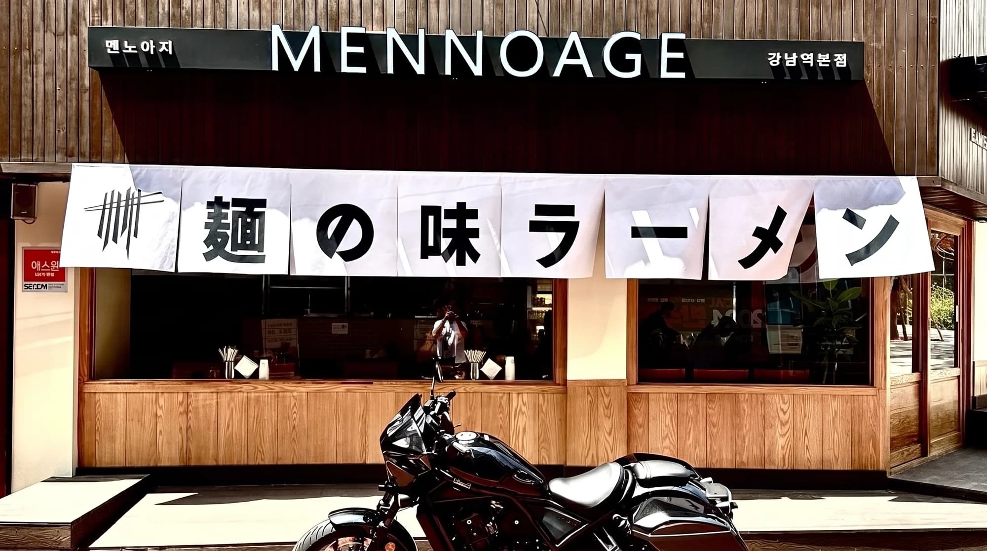 멘노아지 강남역본점 외관
